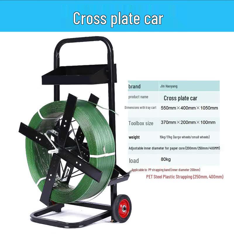 PET/PP Strapping Dispenser Cart