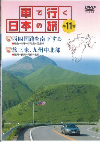 

DVD MOVIE - Traveling Japan by Car 11 Going Sou YQDB11 U-CAN Japan Movies & DVD Used
