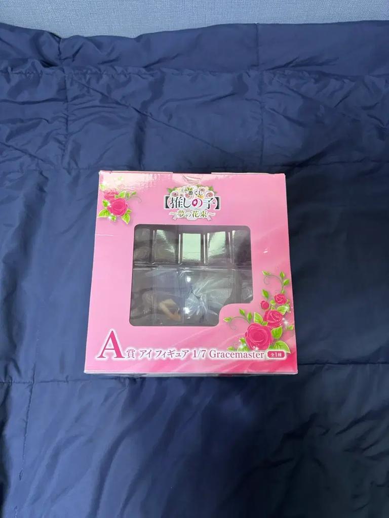 [Unopened] Ichiban Kuji Prize A: Ai Hoshino