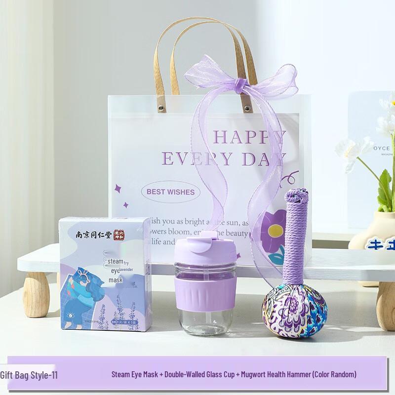 A1 Employee Welfare Refreshing Gift Set 11 Water Cup, Steam Eye Mask, Health Hammer