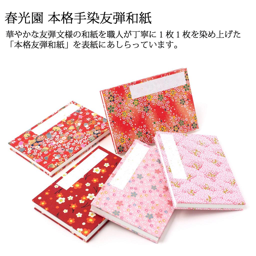 Made in Japan by a stamp book and goshuin stamp book with a graceful plum design Shunkoen, (SKW-1200-05)