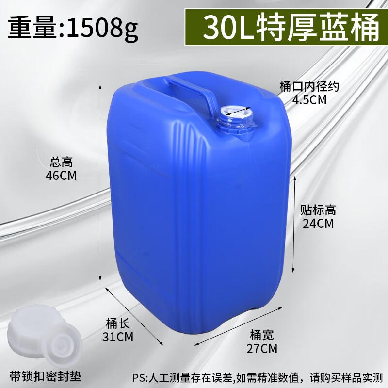 BAILOCK Food-Grade Thickened Plastic Storage Bucket