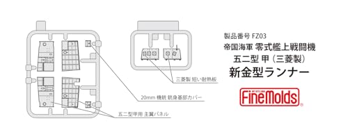 Fine Molds 1/48 Scale Imperial Japanese Navy Zero Fighter Type 52 Model A (Mitsubishi) Plastic Model FZ03 (Airplane)