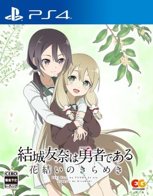 Yuki Yuna Is a Hanayui No Kirameki 6 PS4 Hero Vol. -