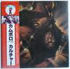 LP Record CULTURE  Cumbolo VIP6937 VIRGIN 1979 Japan Obi Reggae Ska  Dub Used