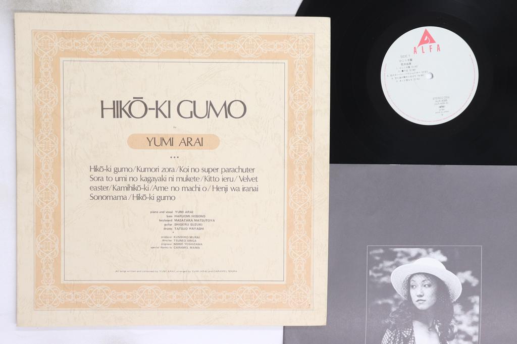 LP Record YUMI ARAI - Hikoki Gumo ALR4006 ALFA 1983 Japan Japanese Pop/Rock Used