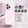 Applicable to Apple 17promax large window liquid magnetic mobile phone case iPhone16 button all-inclusive lens anti-drop