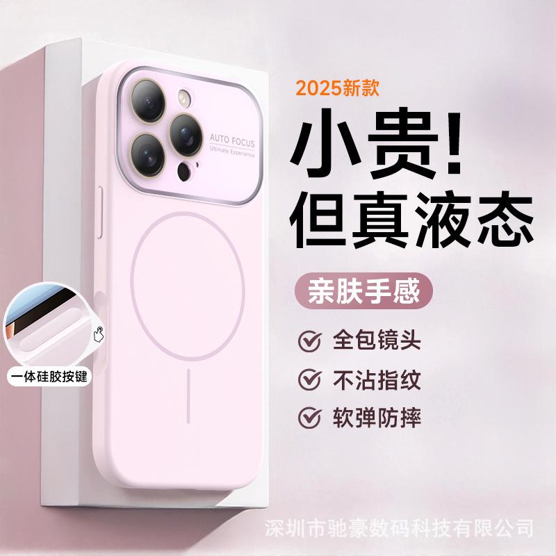 Applicable to Apple 17promax large window liquid magnetic mobile phone case iPhone16 button all-inclusive lens anti-drop