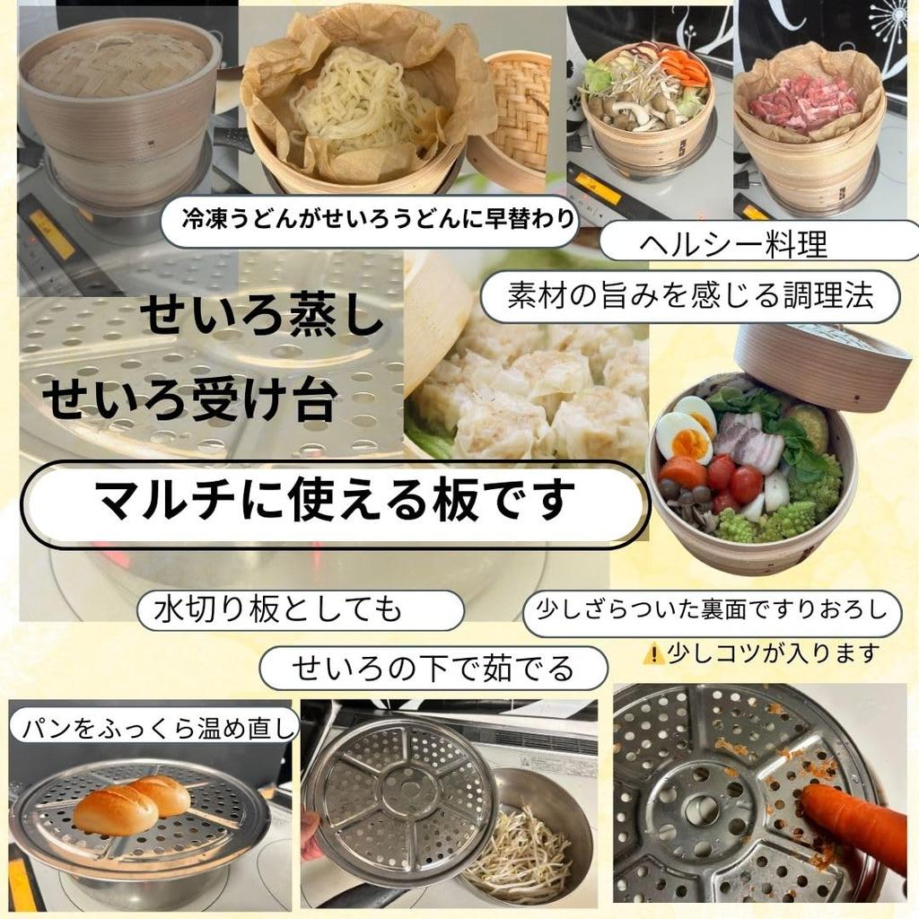 Steamer Steaming Direct Fully Even Steam Stainless 22cm Standard [SWEE™] Stand, Plate, Steaming, Draining, Multi-purpose, Holed, Distribution, Steel,