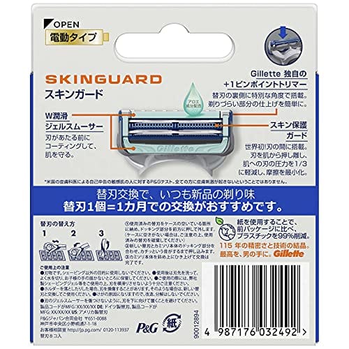 Gillette Skin Guard Electric Type 8 Spare Blades