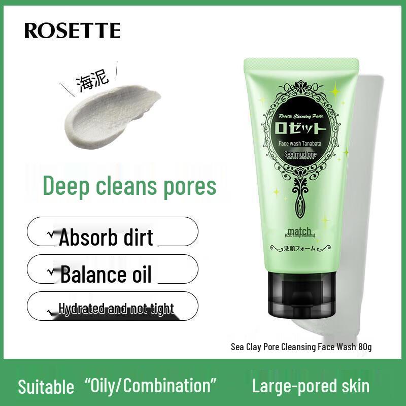 

Rosette Sea Mud Facial Cleanser