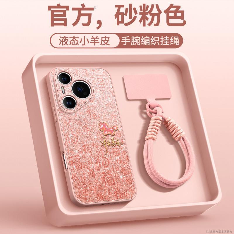 Applicable To Huawei Pura80pro + Mobile Phone Case New Year of the Horse Pura70 Lambskin Ultra All-inclusive Case P70