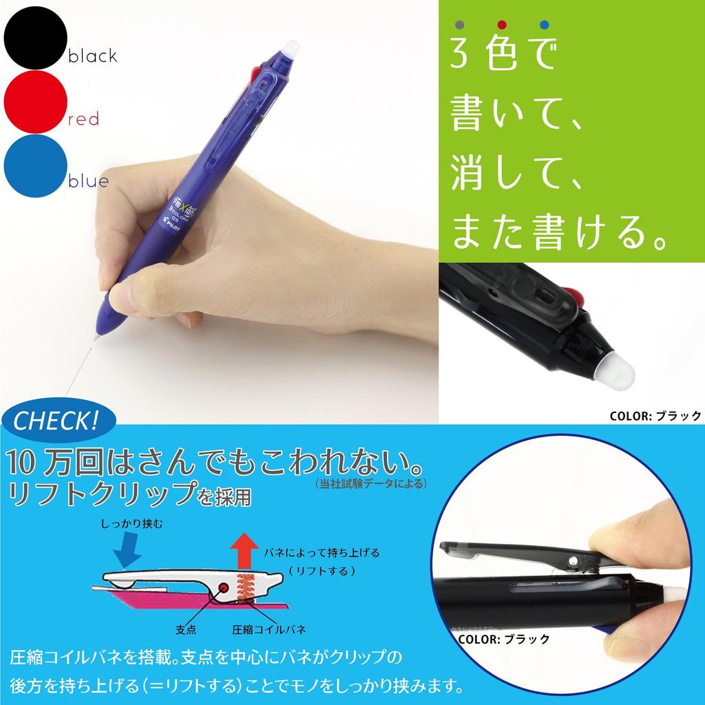 Pilot Frixion Ball 3 05 Blue P-LKFB60EF-L