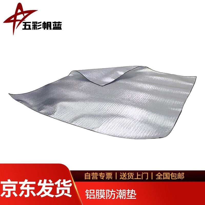 Colorful Aluminum Moisture-Proof Mat