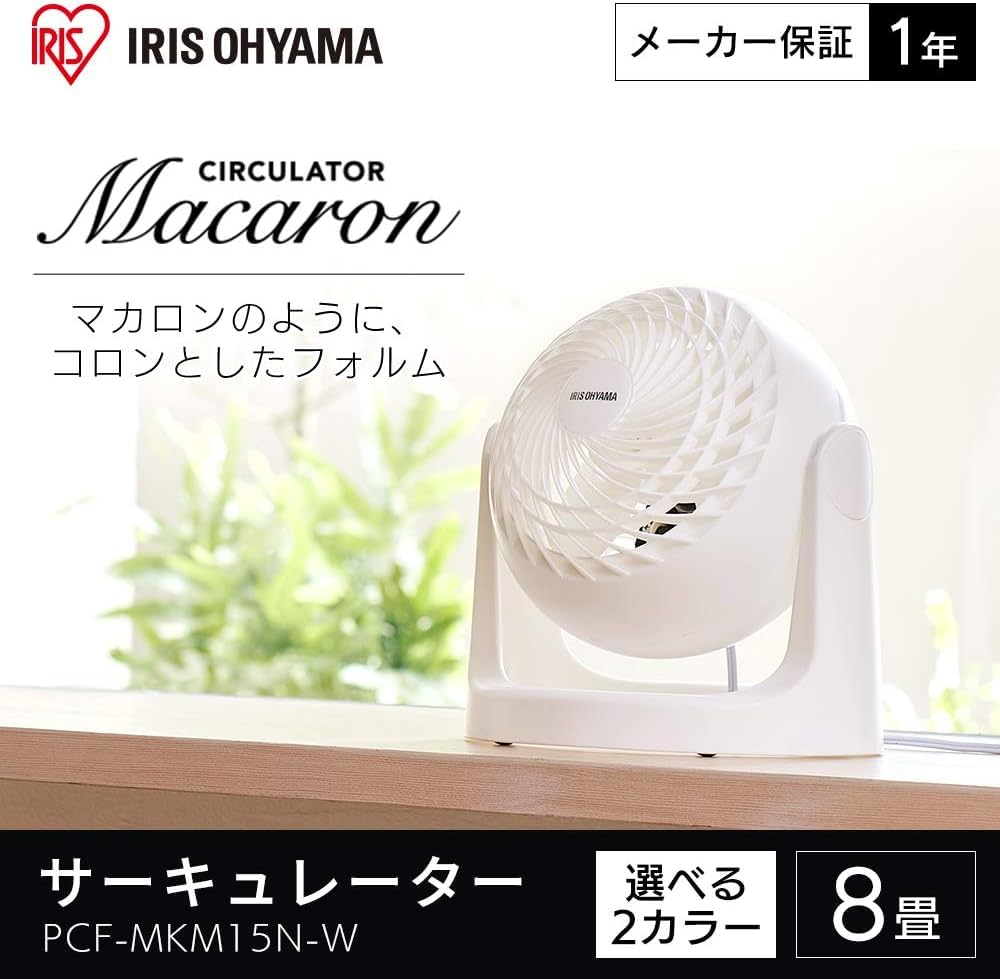Iris Ohyama 8 Tatami Matte Fixed Powerful Air Compact White Circulator, Quiet, Mats, Macaron, Design, Swing, Blower, PCF-MKM15N-W,