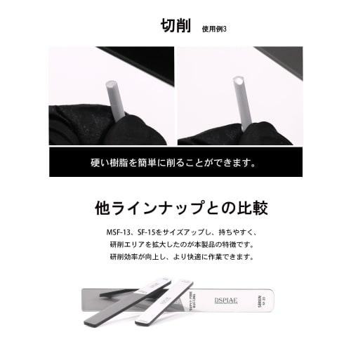 DSPIAE SF-15, SF-16 & SF-17 Precision Mirror Glass Files #10000-#12000 (Tapered) (Pointed) Set [Authorized Japanese Distributor]