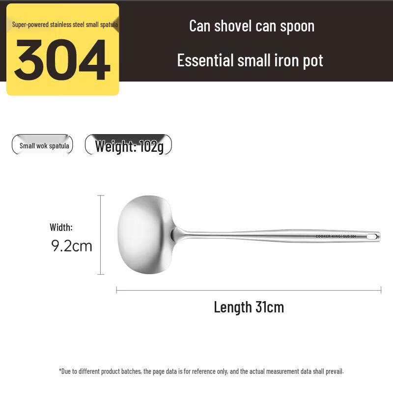 Chui Da Huang 304 Stainless Steel Wok Spatula