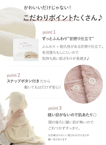 [Keratta] Imabari Towel Bath Poncho, Baby Shower Gift, Baby & Kids, Hooded with Ears for Dress-Up, Bathrobe Poncho, Girls & Boys, 100% Cotton, Gift Bo