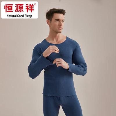 Men's Anti-bacterial Anti-static Thermal Underwear Set