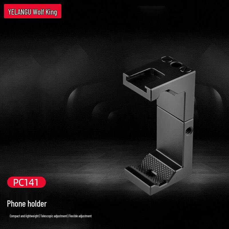 YELANGU PC141 Aluminum Alloy Phone Holder for Photography Tripod Selfie Stick