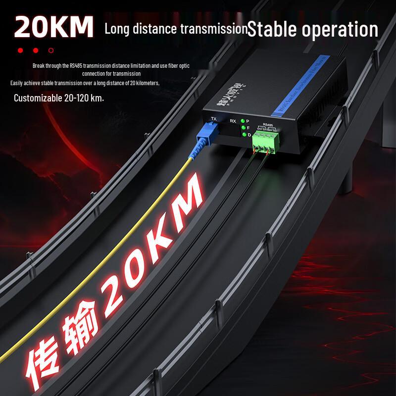 Fenghuo Weishi 2-Channel RS485 to Fiber Optic Converter
