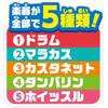 AGATSUMA Anpanman My Genius Instrument Set