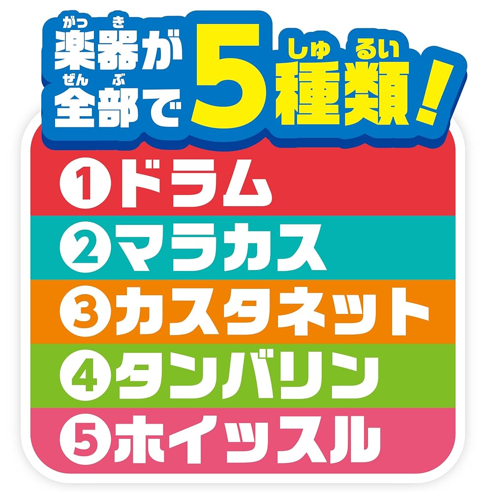 AGATSUMA Anpanman My Genius Instrument Set