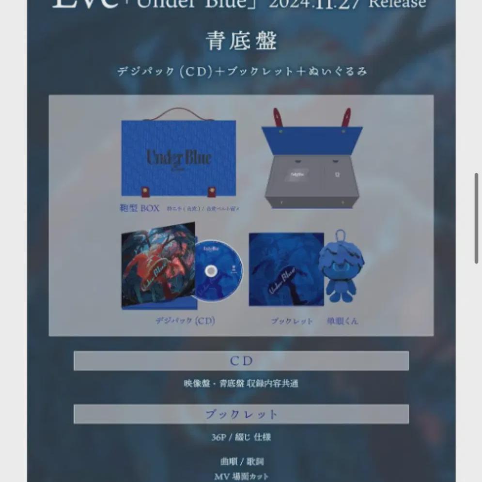 

Yves Eve Under Blue Album Tangan-kun
