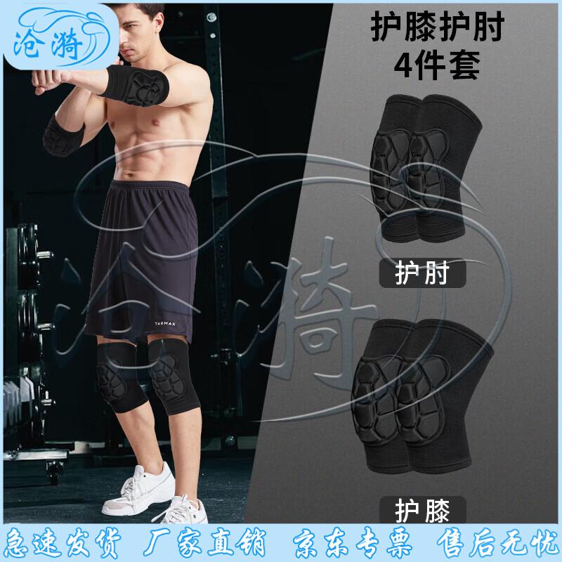 Tactical Knee, Elbow, and Wrist Protective Pads Set