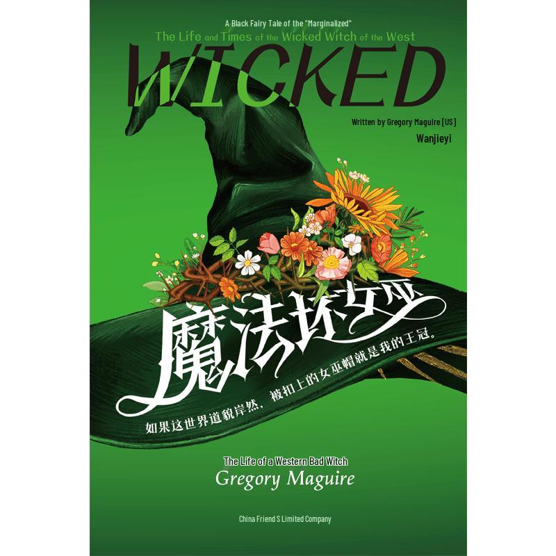 Wicked Witch: A Life Story