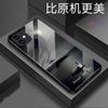 Starry sky scenery is suitable for Apple 17promax mobile phone case iPhone16/15 new cartoon 14 glass 13