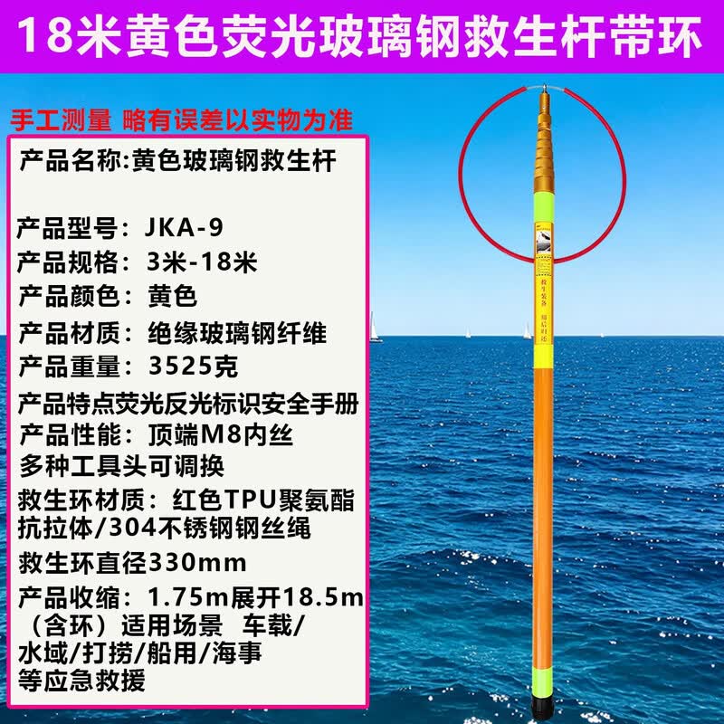 Fiberglass Telescopic Rescue Pole with Ring
