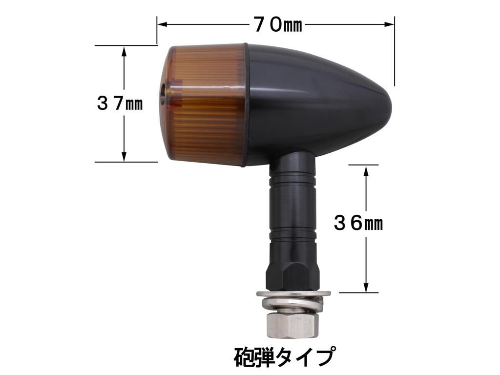 POSH 091498-L6 Motorcycle Supplies, Turn Signals, Aluminum Machine, Cannonball Type, Long Stay, Double Bulb