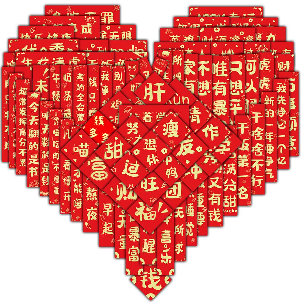 90PCS Fun Mini Spring Festival Couplets Stickers Landscaping Bicycle for Gifts Laptop Luggage Notebook Retro Stationery Sticker