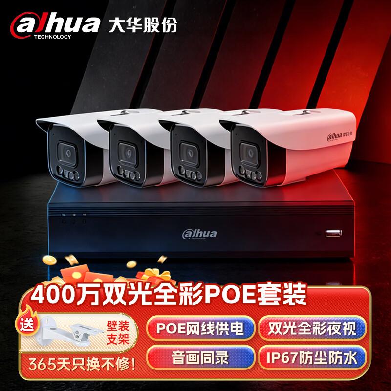Dahua Outdoor HD Security NVR System CN plug (adapter included)