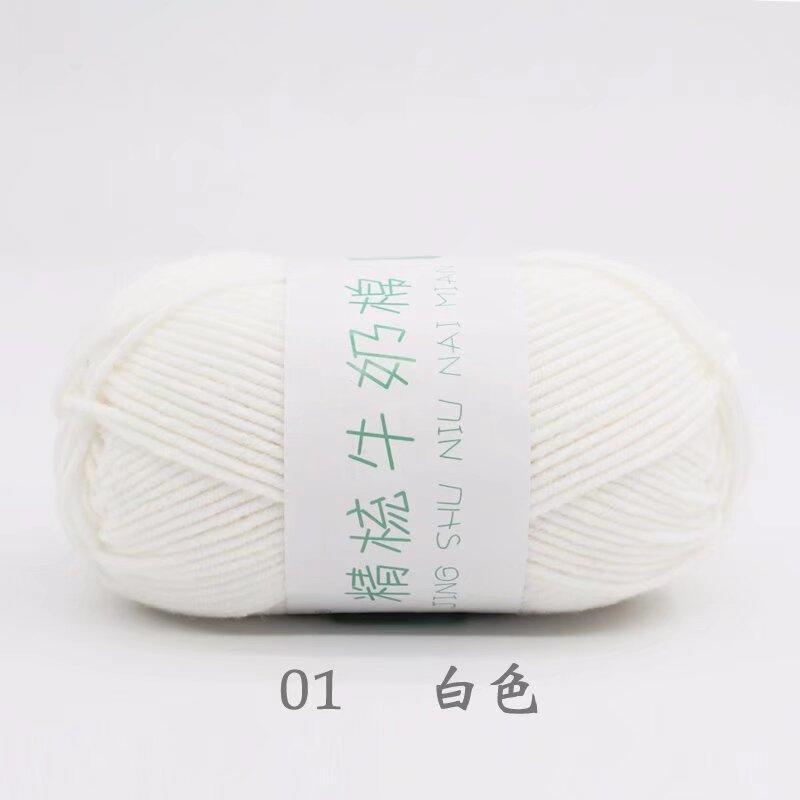 Five Strands Of Combed Milk Cotton Baby Thread 50G Hand-Woven Doll Blanket Wool