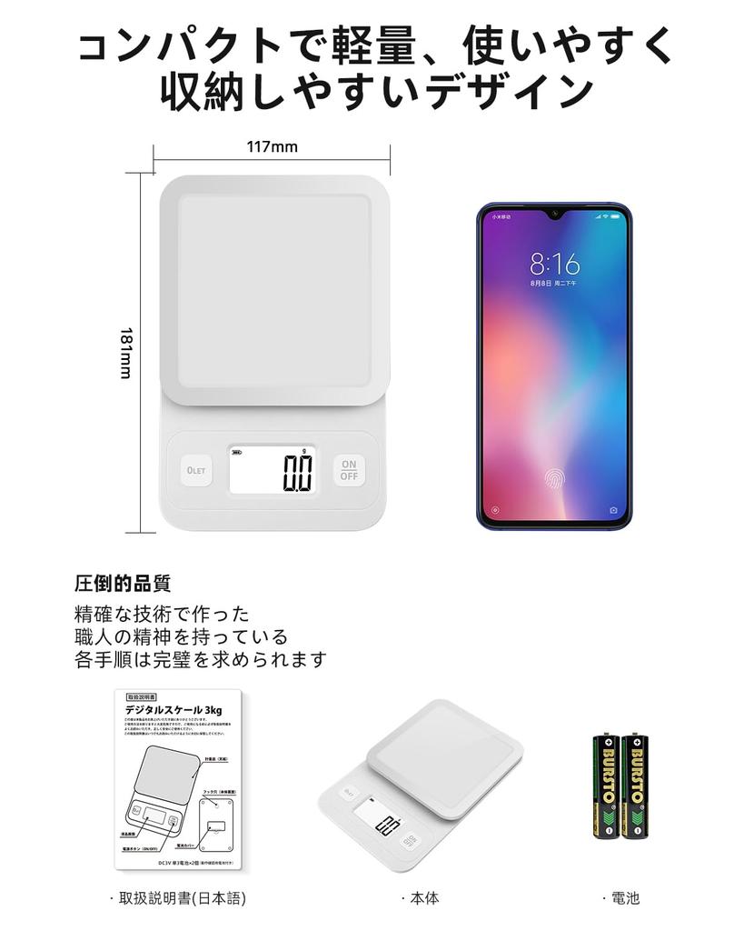 Digital Scale, Cooking Scale, Kitchen Scale, Electronic Balance, 0.1g/3.0kg, Precision Electronic Scale, Compact, Weighing Function, Tare Function, Mu