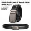 Men'S Belt Cowhide Automatic Buckle Casual High-End Leather Belt Middle-Aged And Young Business Versatile Belt