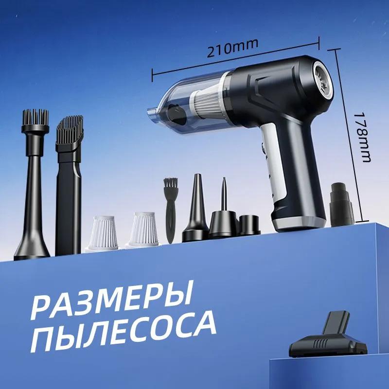 A vacuum cleaner for a wireless powerful / manual portable mini vacuum cleaner for a car, at home, kitchen and office.