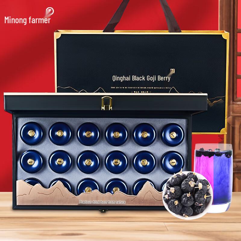 Min Nong Ren Premium Wild Goji Berry Gift Boxes