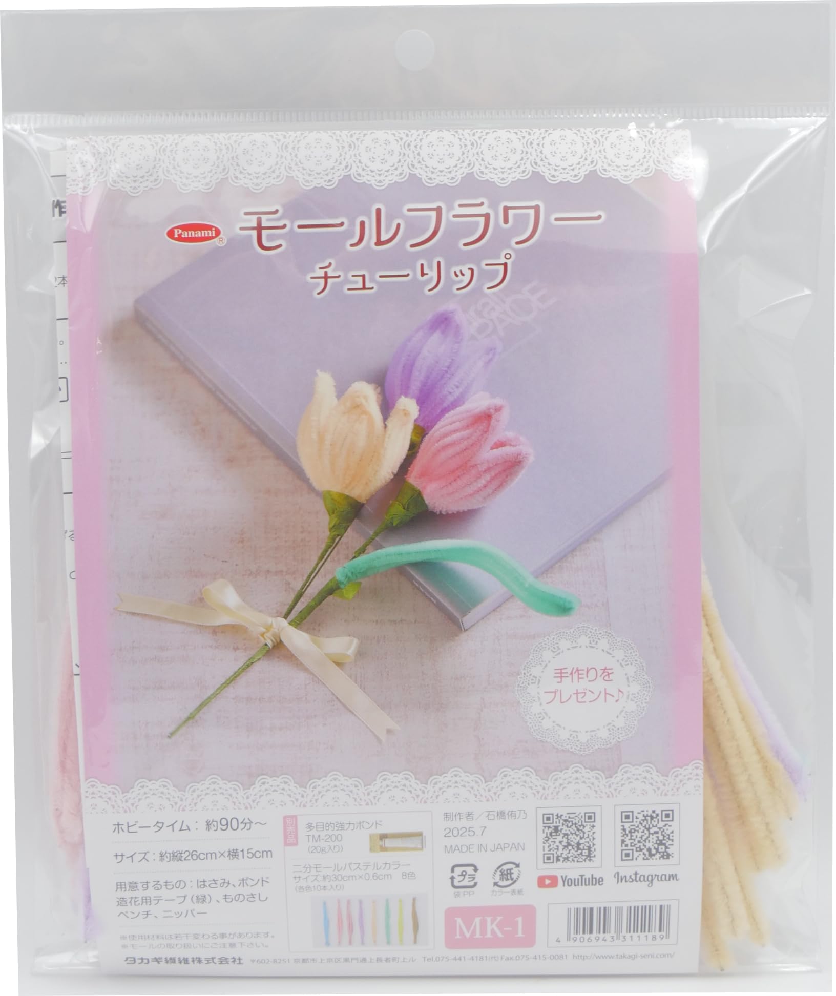 

Takagi Fiber Panami Craft Легко создавайте милые цветы Тюльпаны из набора Mall Flower! Комплект, MK-1