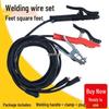 Electric Welding Machine & Wire Set - Includes Ground Wire & National Standard Welding Wires (16/25/35/50/70 Sq). Suitable for Home Use.