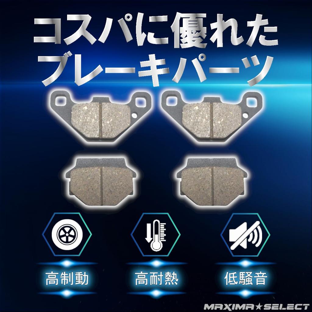 MAXIMASELECT GPZ400/FX400R/Z400F-II Front Brake Pad Set, 2-Piece Set, Replacement, Bike Parts, Maintenance, Brake Parts, Kawasaki Compatible