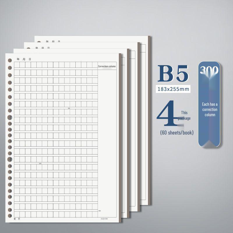 Elementary School Loose-Leaf Composition Notebook with Thickened Grid Paper, Correction Column, and Removable Free Cover
