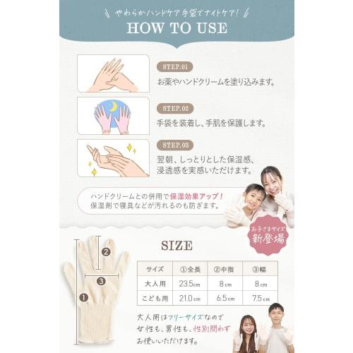 CHELABO [Dermatologist-Supervised Soft Gloves] Cotton Gloves, Made In Japan, 1 Pair, Moisturizing for Hand Roughness, Sleep Time