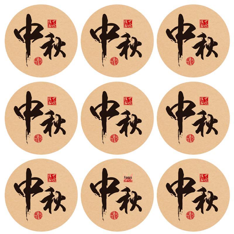 Mid-Autumn Festival Hot Stamping Mooncake Gift Box Sealing Stickers for Baking and Decoration