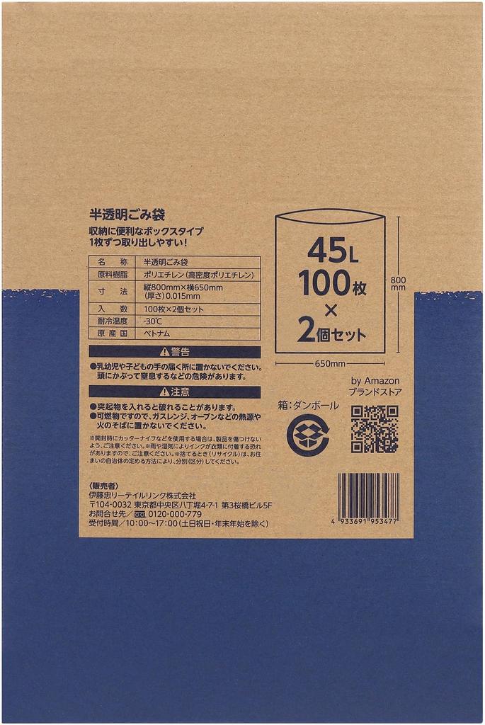 By Amazon Garbage Bags Translucent Shakashaka Type 45L 800 Sheets Sheets X 8 [Case Sales] (100 Boxes)