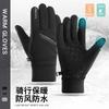 Men's Touch Screen Non-slip, Windproof and Splash-proof Sports Outdoor Driving, Riding and Velvet Women's Models