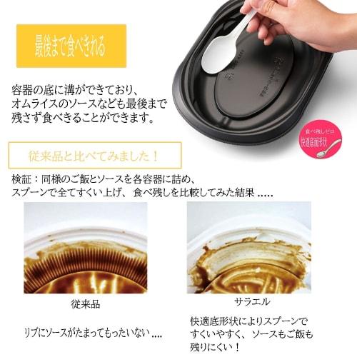 Rispack Biodelica Sarael M21 OC Clear Disposable Containers with High Lids, 50-Count, Made In Japan, with Inner-Fit Lids, Microwaveable, Stackable, an