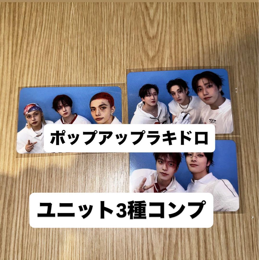 

[USED] straykids KARMA Korean Pop-Up Rakidro Unit Trading Cards (3 Types)